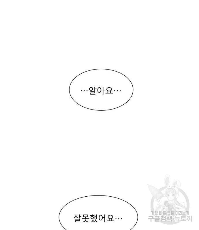 견우와 선녀 127화 86