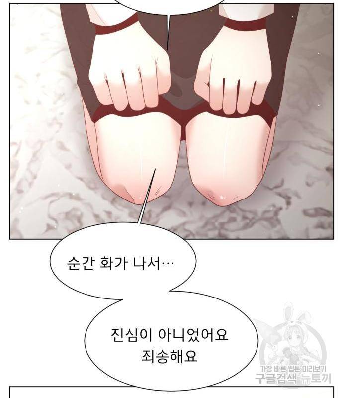 견우와 선녀 127화 87
