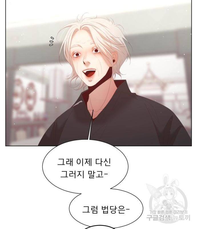 견우와 선녀 127화 88