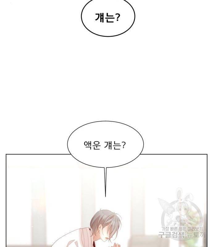 견우와 선녀 127화 89