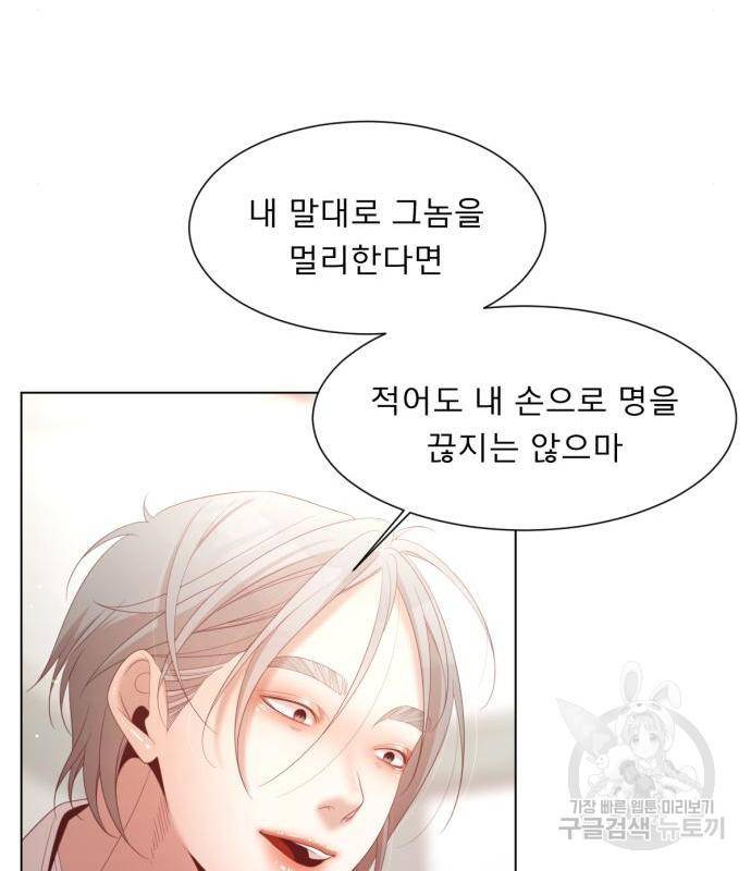 견우와 선녀 127화 91