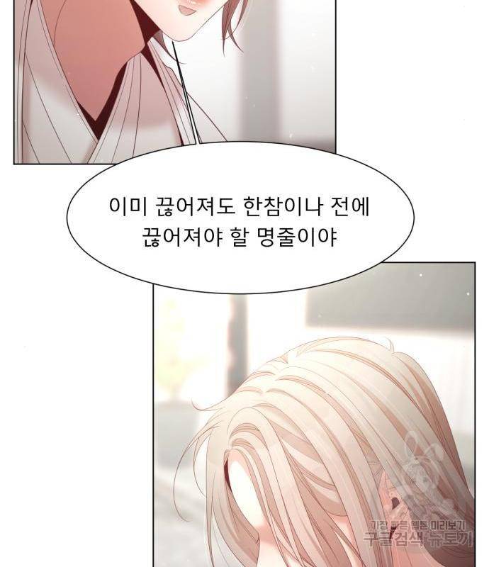 견우와 선녀 127화 92