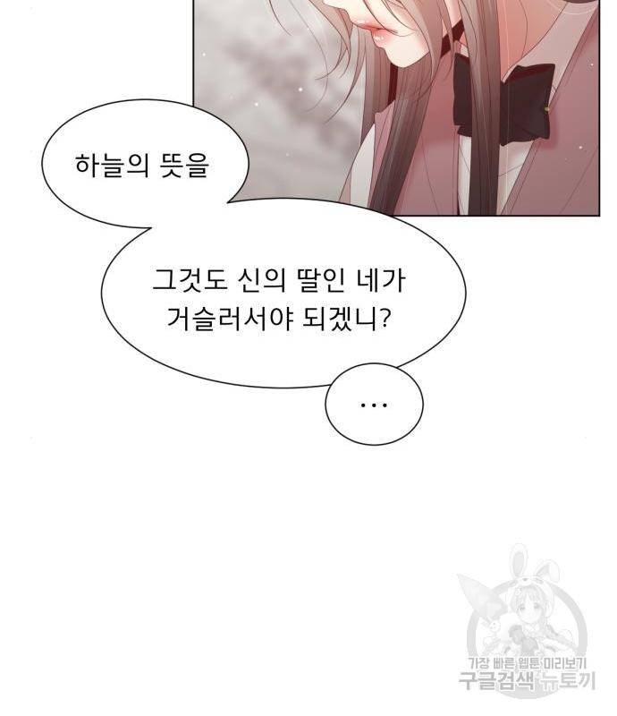 견우와 선녀 127화 93