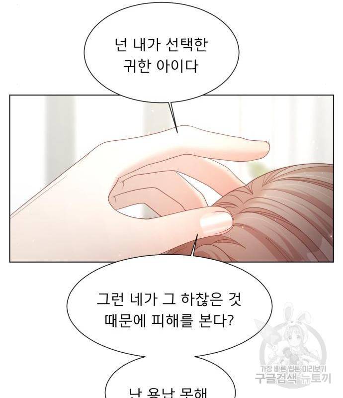 견우와 선녀 127화 94