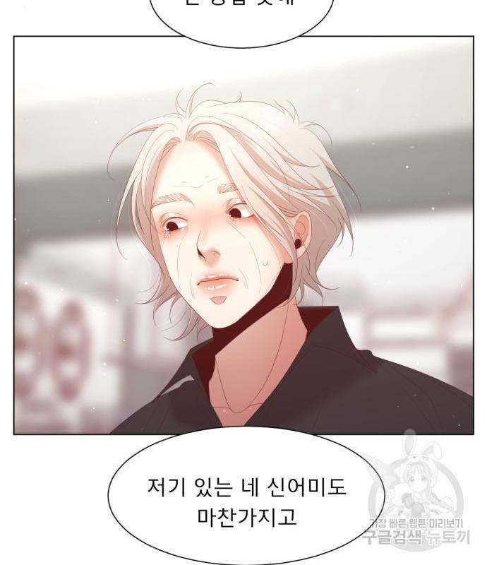 견우와 선녀 127화 95