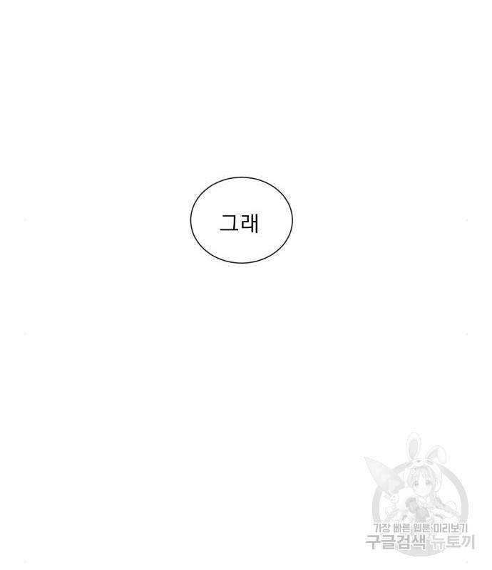 견우와 선녀 127화 103