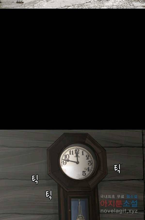 이끼 58화 3