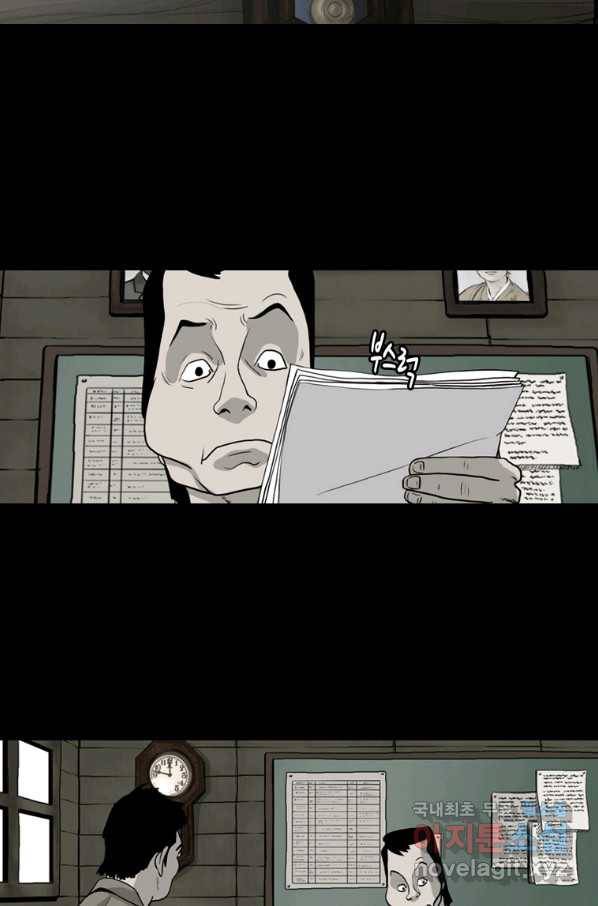 이끼 58화 4