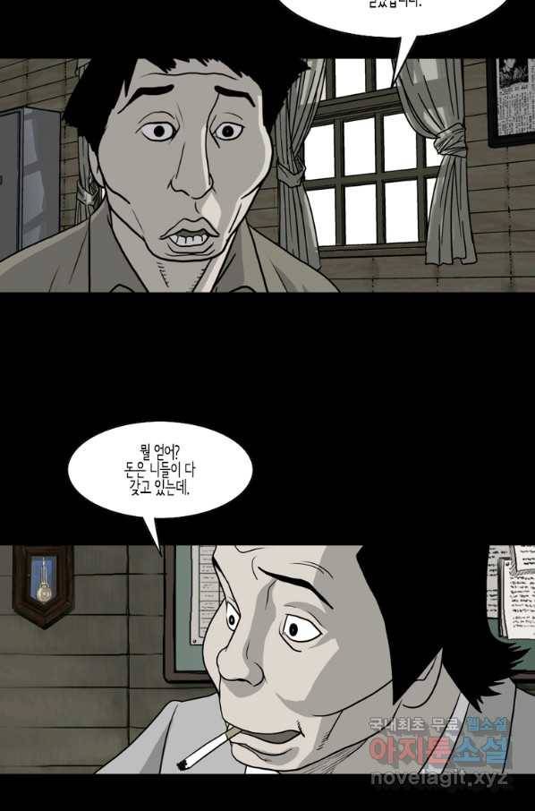 이끼 58화 7