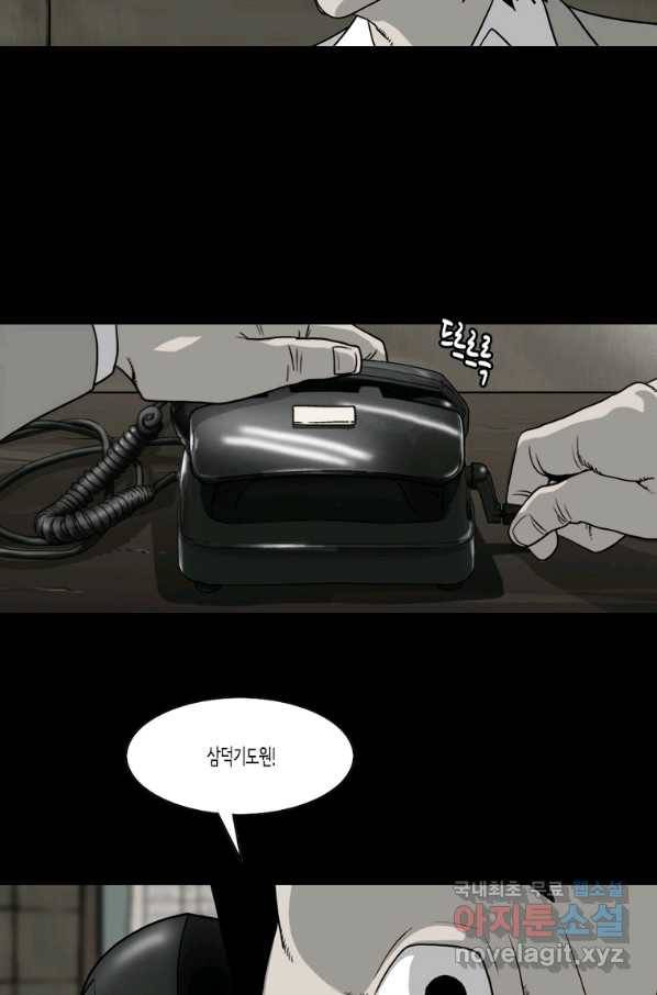 이끼 58화 11