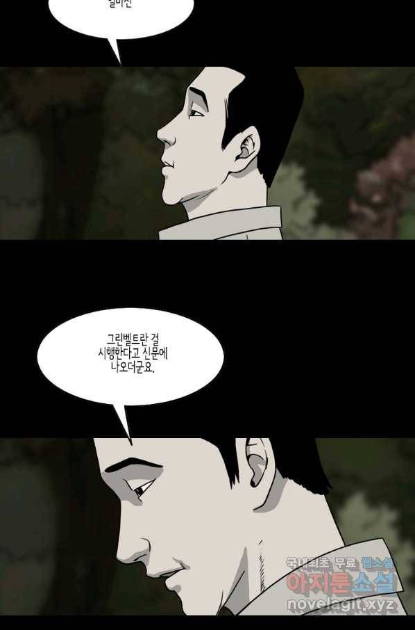 이끼 58화 14