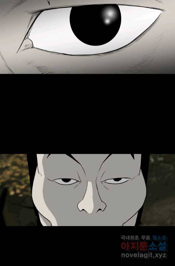 이끼 58화 17