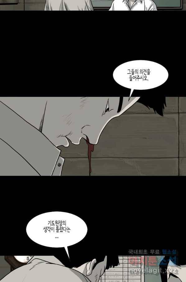 이끼 58화 25