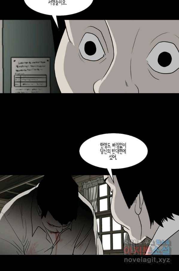 이끼 58화 27