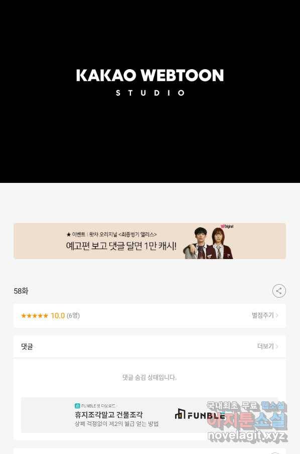 이끼 58화 31