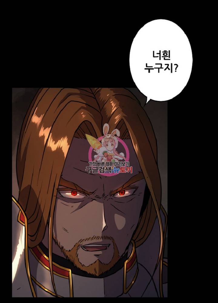 쎄븐 크로니클 45화 1