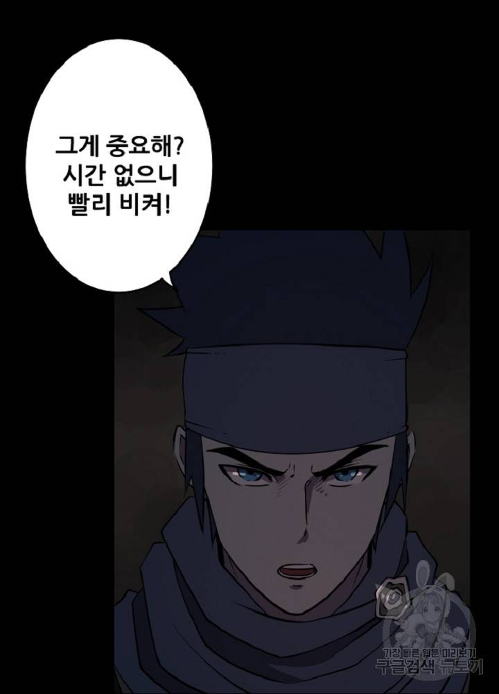 쎄븐 크로니클 45화 2