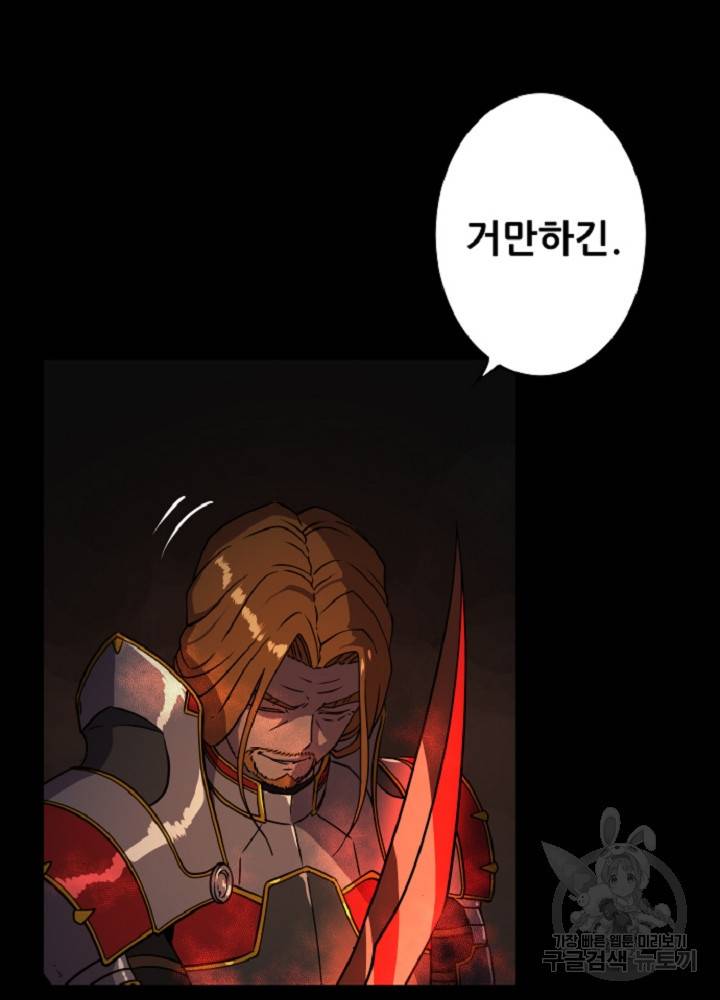 쎄븐 크로니클 45화 3