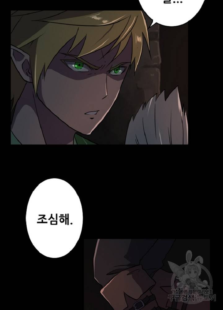 쎄븐 크로니클 45화 6