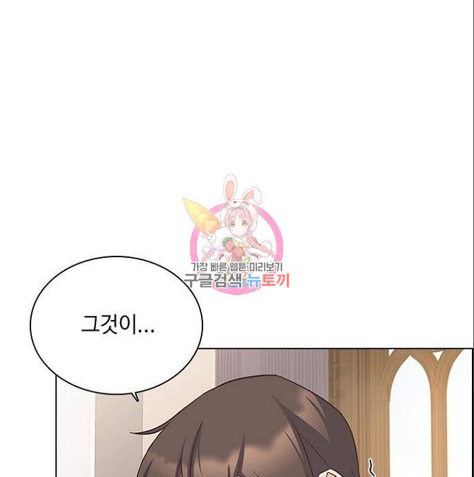 황제와의 하룻밤 70화 1