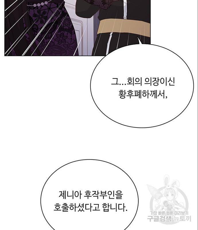 황제와의 하룻밤 70화 8