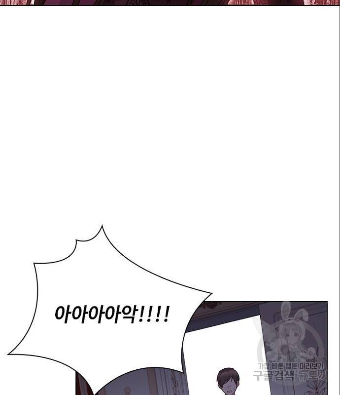 황제와의 하룻밤 70화 11