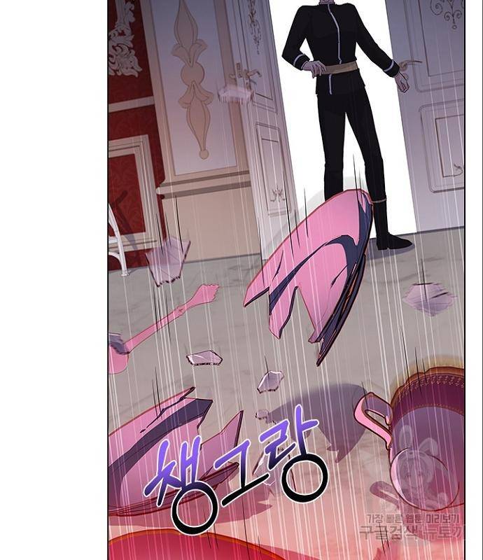 황제와의 하룻밤 70화 12