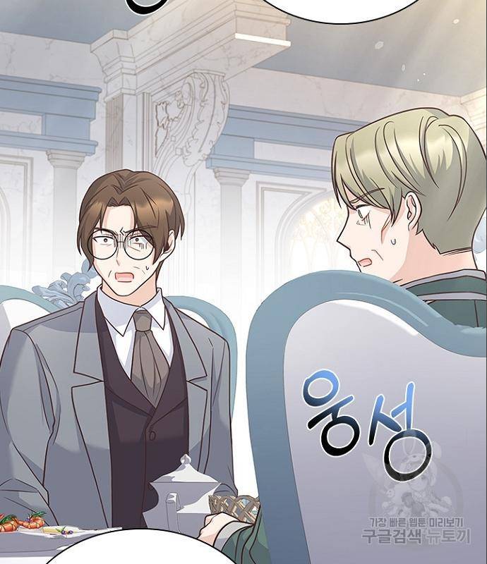 황제와의 하룻밤 70화 15