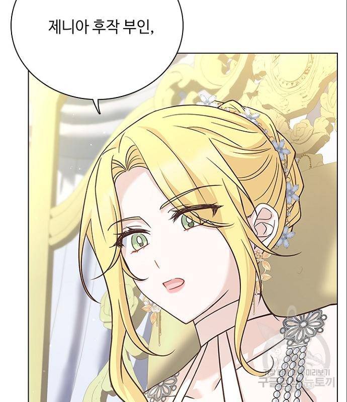 황제와의 하룻밤 70화 18