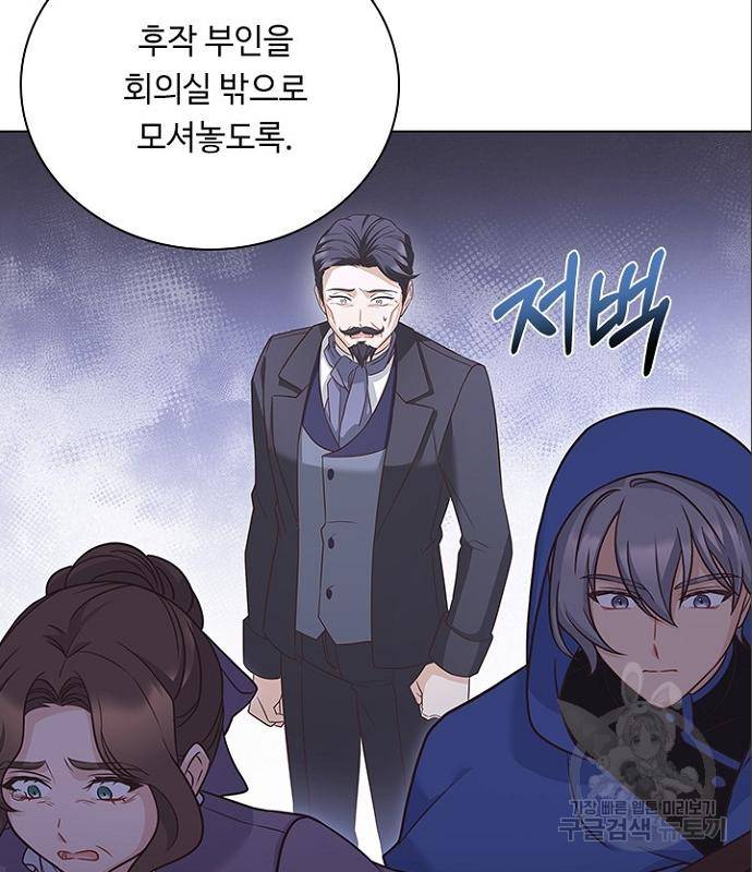 황제와의 하룻밤 70화 20