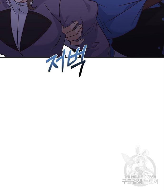 황제와의 하룻밤 70화 21
