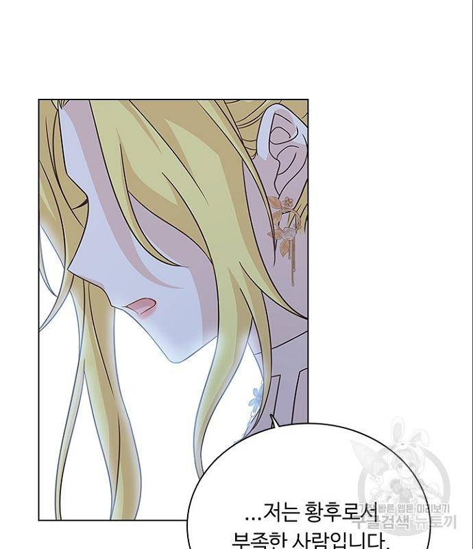 황제와의 하룻밤 70화 22