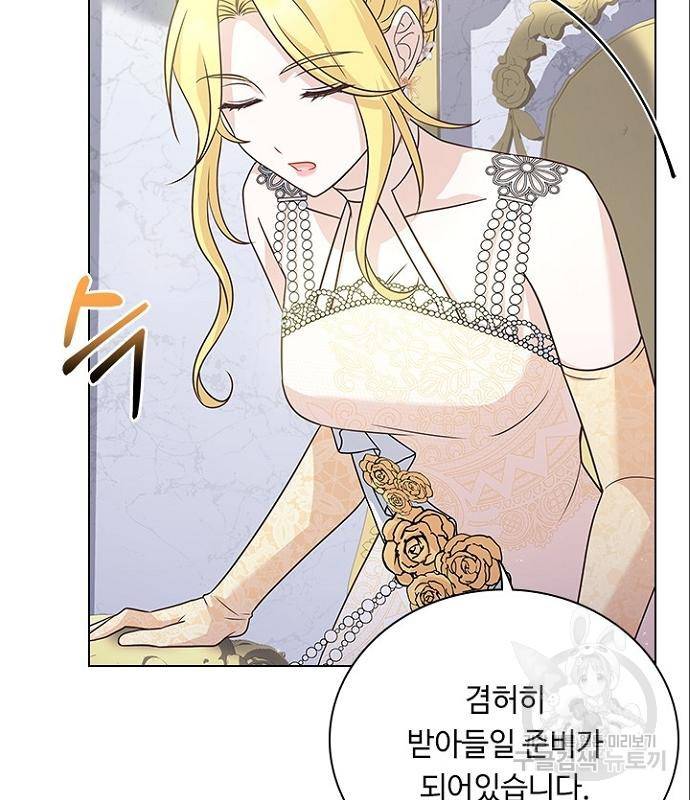 황제와의 하룻밤 70화 24