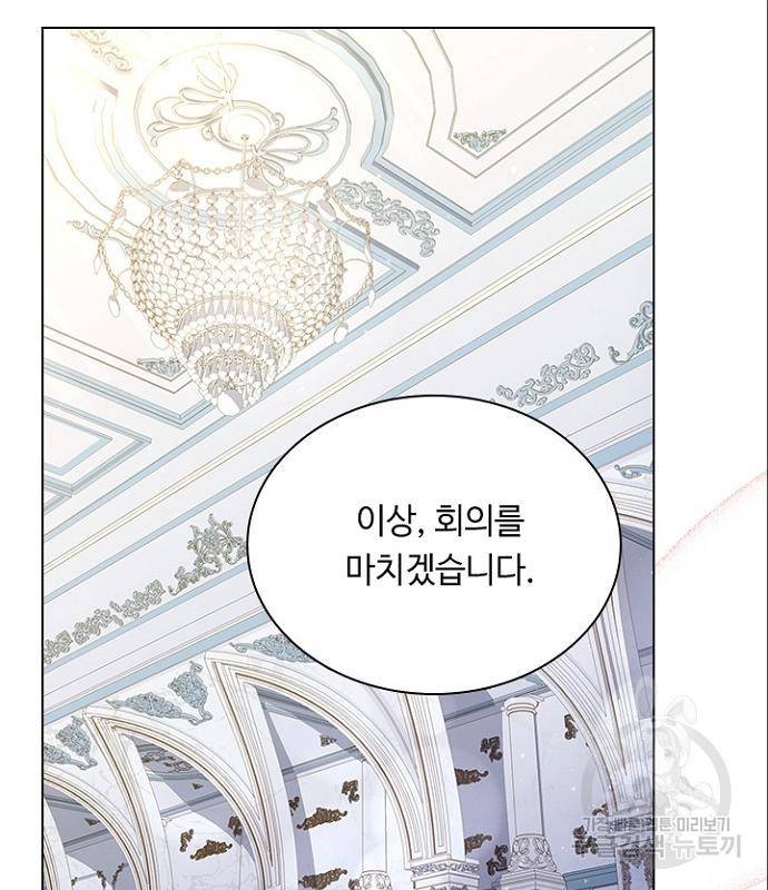 황제와의 하룻밤 70화 29