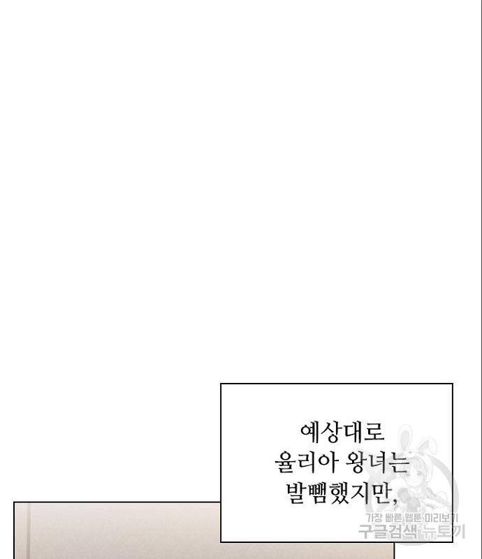 황제와의 하룻밤 70화 32
