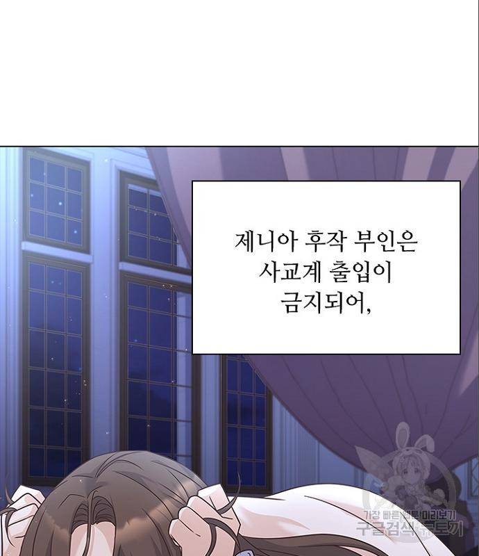 황제와의 하룻밤 70화 36