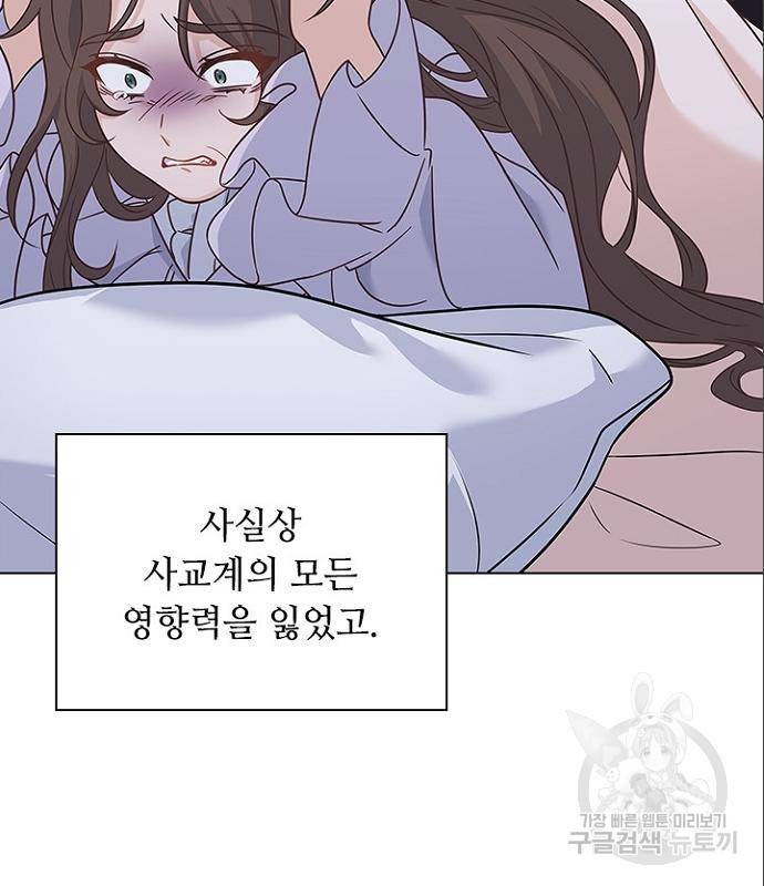 황제와의 하룻밤 70화 37
