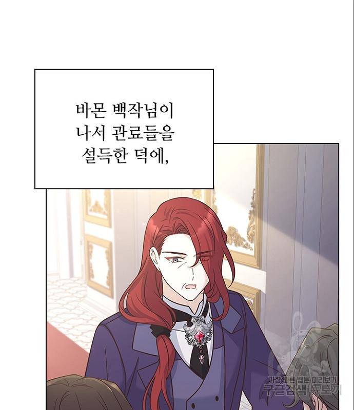 황제와의 하룻밤 70화 38