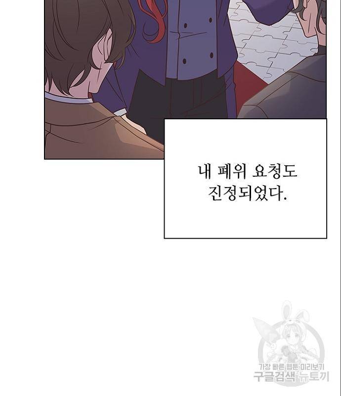 황제와의 하룻밤 70화 39