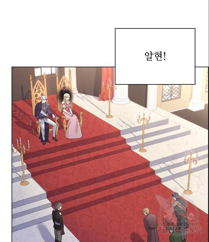 황제와의 하룻밤 70화 45