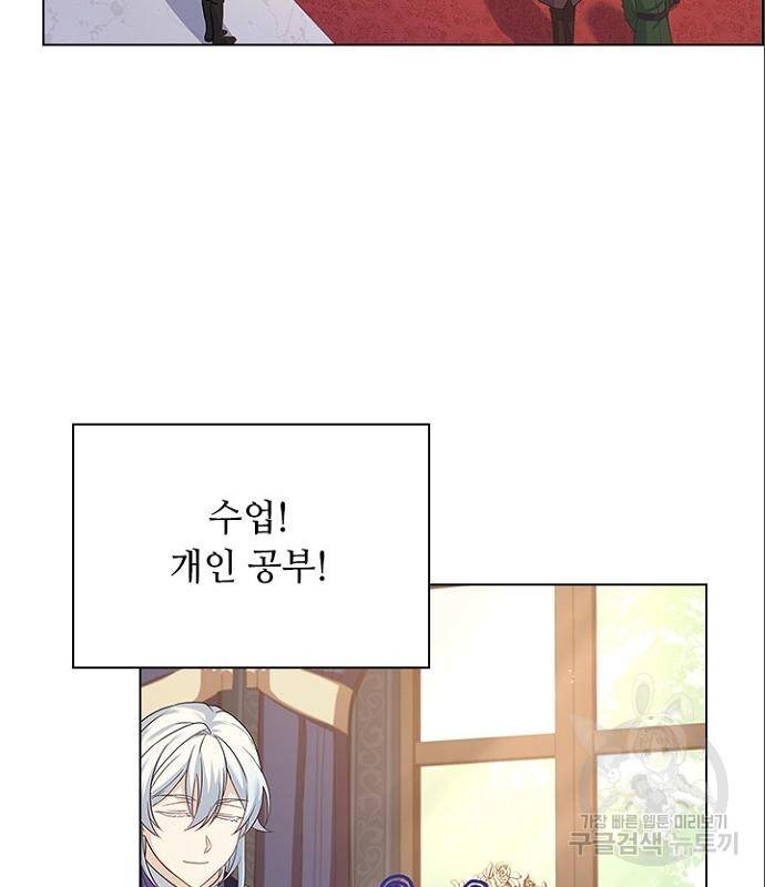 황제와의 하룻밤 70화 46