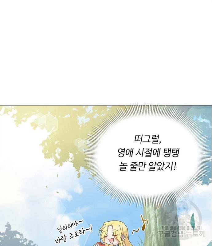 황제와의 하룻밤 70화 48