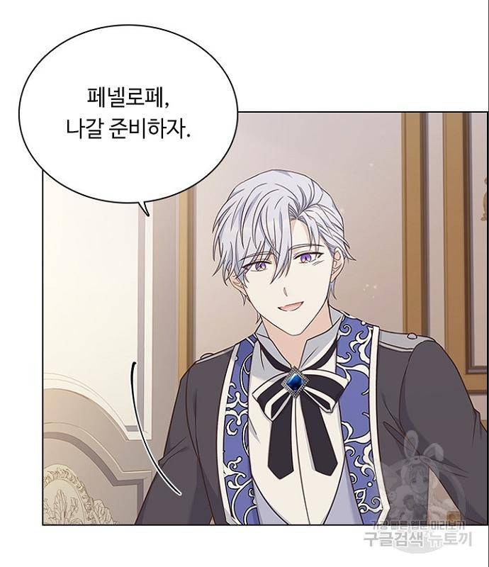 황제와의 하룻밤 70화 53