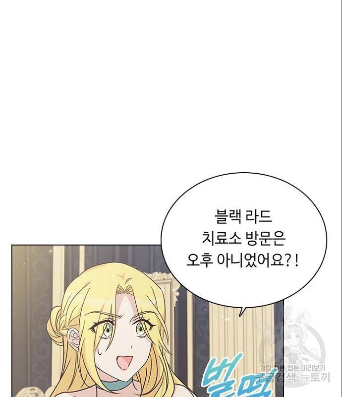 황제와의 하룻밤 70화 54