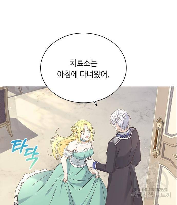 황제와의 하룻밤 70화 56