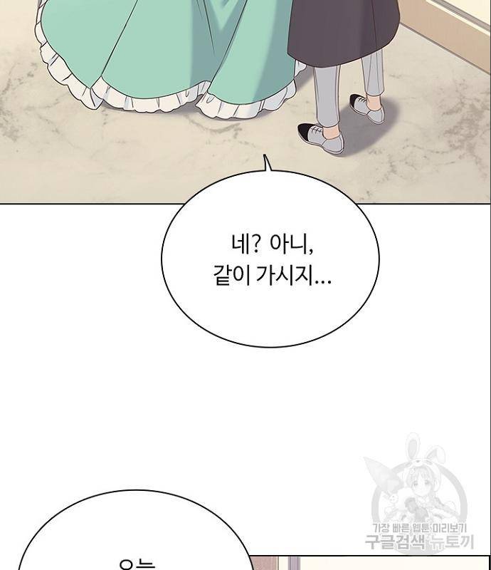 황제와의 하룻밤 70화 57