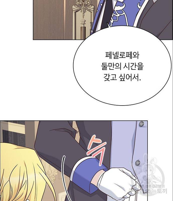 황제와의 하룻밤 70화 59