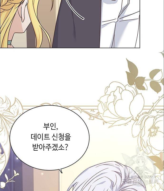 황제와의 하룻밤 70화 60