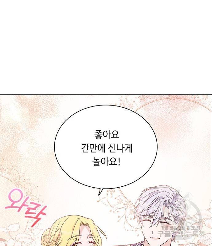 황제와의 하룻밤 70화 65