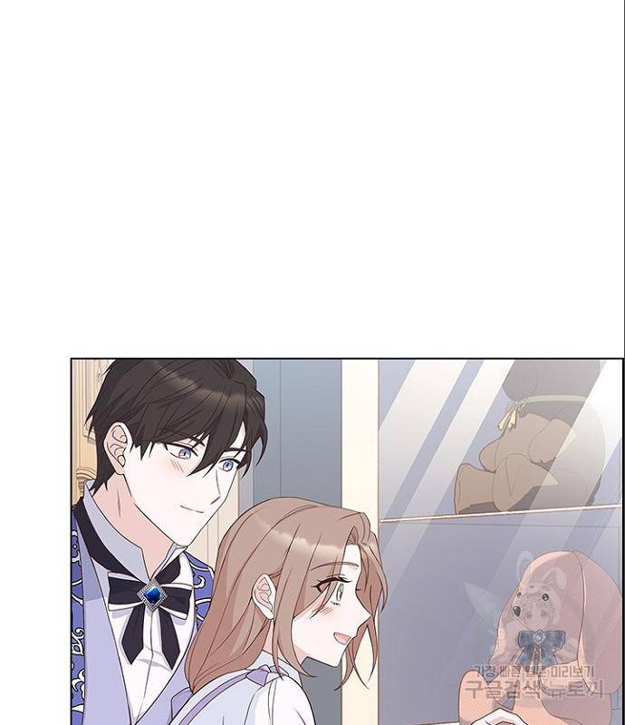 황제와의 하룻밤 70화 71